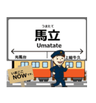小湊鐵道線in千葉の毎日使う電車（個別スタンプ：7）