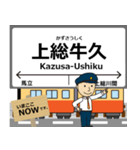 小湊鐵道線in千葉の毎日使う電車（個別スタンプ：8）