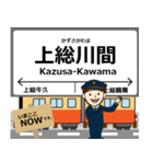 小湊鐵道線in千葉の毎日使う電車（個別スタンプ：9）