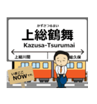 小湊鐵道線in千葉の毎日使う電車（個別スタンプ：10）
