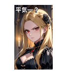 怒りの表情の金髪の女吸血鬼（個別スタンプ：12）