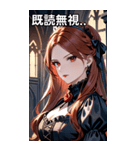 物憂げな表情の赤褐色髪の女吸血鬼（個別スタンプ：34）