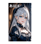 冷たい微笑みの銀髪の女吸血鬼（個別スタンプ：11）