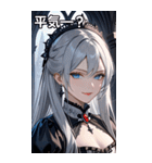 冷たい微笑みの銀髪の女吸血鬼（個別スタンプ：12）