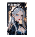冷たい微笑みの銀髪の女吸血鬼（個別スタンプ：34）