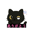 黒いネコです（個別スタンプ：2）