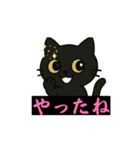 黒いネコです（個別スタンプ：3）