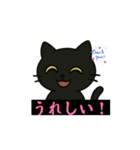 黒いネコです（個別スタンプ：4）