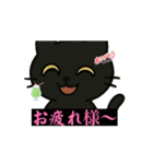 黒いネコです（個別スタンプ：8）