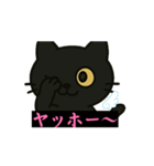 黒いネコです（個別スタンプ：9）