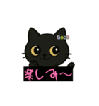 黒いネコです（個別スタンプ：10）