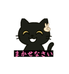 黒いネコです（個別スタンプ：12）