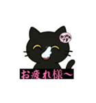 黒いネコです（個別スタンプ：14）