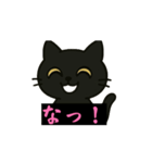 黒いネコです（個別スタンプ：15）