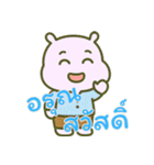 カバたん厭世モード (タイ) Ver2（個別スタンプ：1）