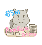 カバたん厭世モード (タイ) Ver2（個別スタンプ：5）