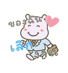 カバたん厭世モード (タイ) Ver2（個別スタンプ：10）