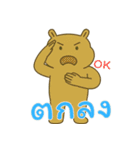 カバたん厭世モード (タイ) Ver2（個別スタンプ：23）