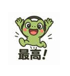カエルが怒って叫んで超ノリノリ！（個別スタンプ：5）