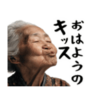 キス顔ばばぁ(毎日すごく使えるセリフ返信)（個別スタンプ：1）