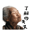 キス顔ばばぁ(毎日すごく使えるセリフ返信)（個別スタンプ：4）