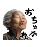 キス顔ばばぁ(毎日すごく使えるセリフ返信)（個別スタンプ：7）