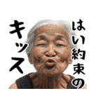 キス顔ばばぁ(毎日すごく使えるセリフ返信)（個別スタンプ：11）