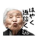 キス顔ばばぁ(毎日すごく使えるセリフ返信)（個別スタンプ：16）