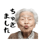キス顔ばばぁ(毎日すごく使えるセリフ返信)（個別スタンプ：19）
