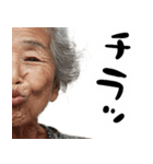 キス顔ばばぁ(毎日すごく使えるセリフ返信)（個別スタンプ：20）