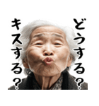 キス顔ばばぁ(毎日すごく使えるセリフ返信)（個別スタンプ：23）