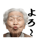 キス顔ばばぁ(毎日すごく使えるセリフ返信)（個別スタンプ：24）