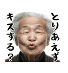 キス顔ばばぁ(毎日すごく使えるセリフ返信)（個別スタンプ：30）