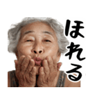 キス顔ばばぁ(毎日すごく使えるセリフ返信)（個別スタンプ：31）