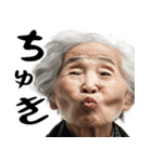キス顔ばばぁ(毎日すごく使えるセリフ返信)（個別スタンプ：32）