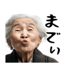 キス顔ばばぁ(毎日すごく使えるセリフ返信)（個別スタンプ：36）