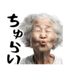 キス顔ばばぁ(毎日すごく使えるセリフ返信)（個別スタンプ：37）