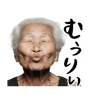 キス顔ばばぁ(毎日すごく使えるセリフ返信)（個別スタンプ：38）
