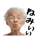 キス顔ばばぁ(毎日すごく使えるセリフ返信)（個別スタンプ：39）