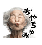 キス顔ばばぁ(毎日すごく使えるセリフ返信)（個別スタンプ：40）