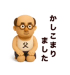 ◯父ちんが今日も行く◯3D（個別スタンプ：3）