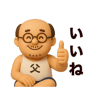 ◯父ちんが今日も行く◯3D（個別スタンプ：6）