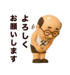 ◯父ちんが今日も行く◯3D（個別スタンプ：8）
