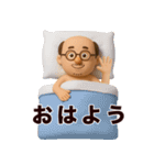 ◯父ちんが今日も行く◯3D（個別スタンプ：9）