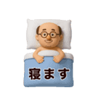 ◯父ちんが今日も行く◯3D（個別スタンプ：10）