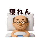 ◯父ちんが今日も行く◯3D（個別スタンプ：12）