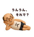◯父ちんが今日も行く◯3D（個別スタンプ：17）