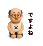 ◯父ちんが今日も行く◯3D（個別スタンプ：18）