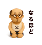 ◯父ちんが今日も行く◯3D（個別スタンプ：19）