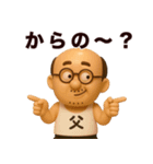 ◯父ちんが今日も行く◯3D（個別スタンプ：20）